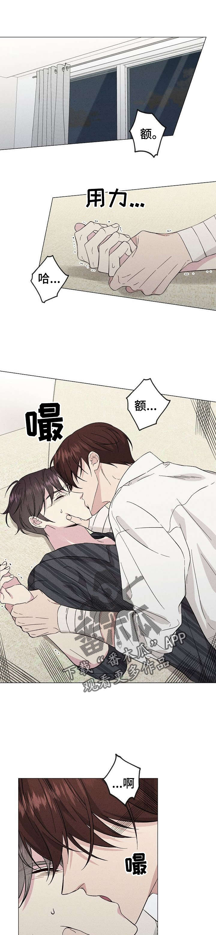 残留影子的地方漫画,第28章：住手1图