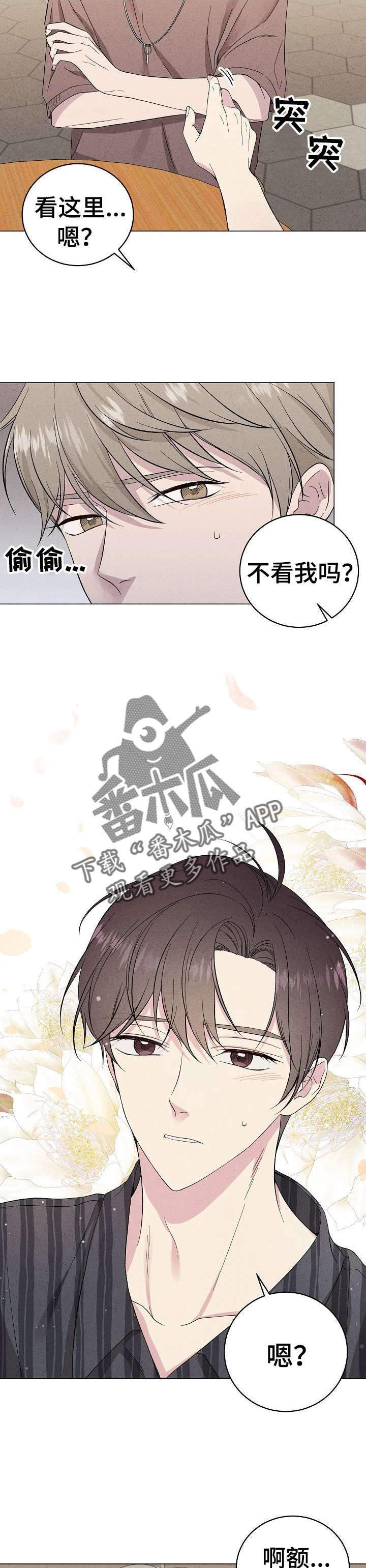 残留影子的地方漫画,第23章：在教室1图