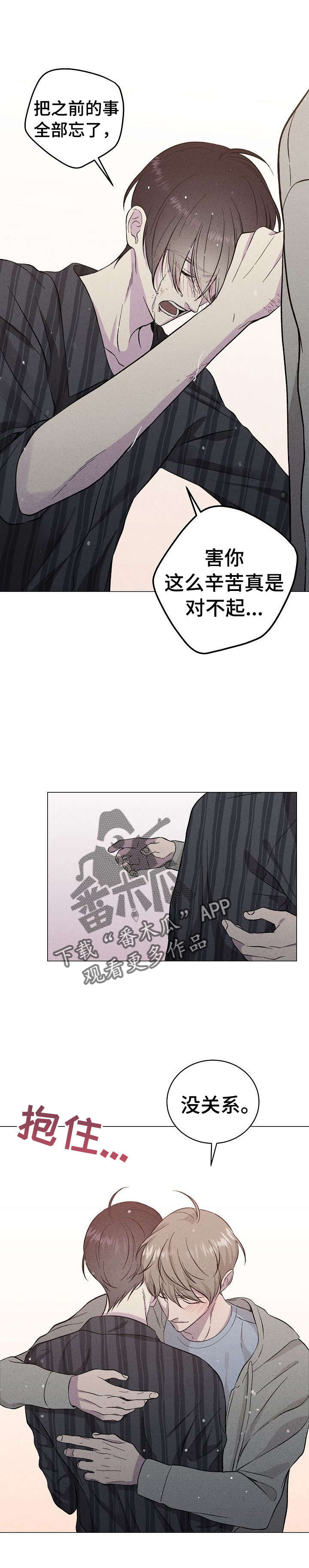 残留影子的地方漫画,第37章：对不起2图