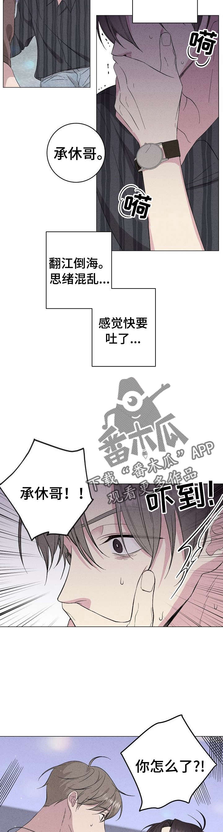 残留影子的地方漫画,第25章：记忆碎片1图
