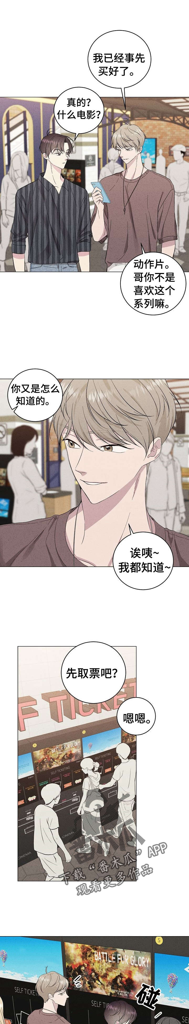 残留影子的地方漫画,第23章：在教室1图