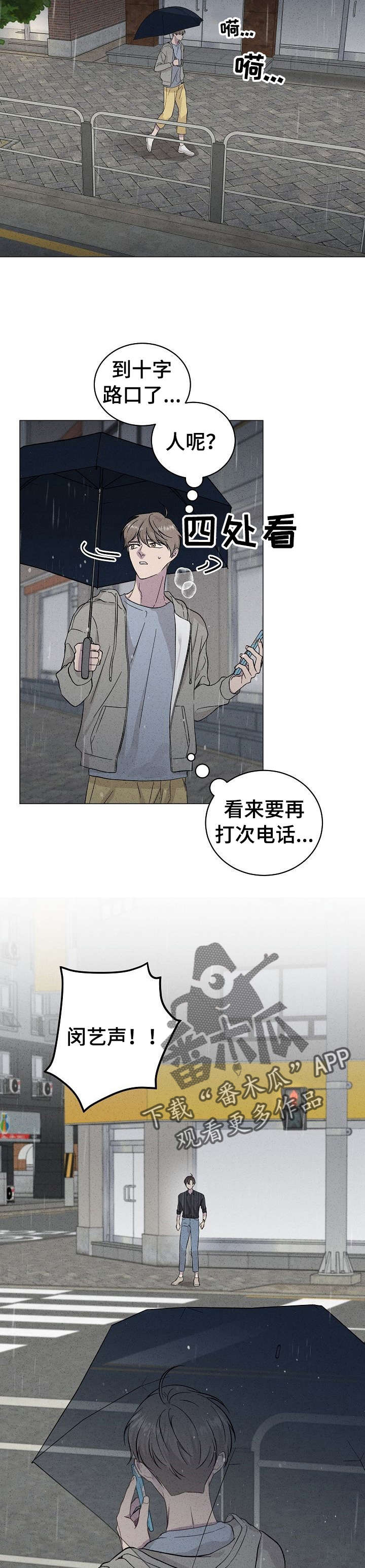 残留影子的地方漫画,第36章： 想起1图