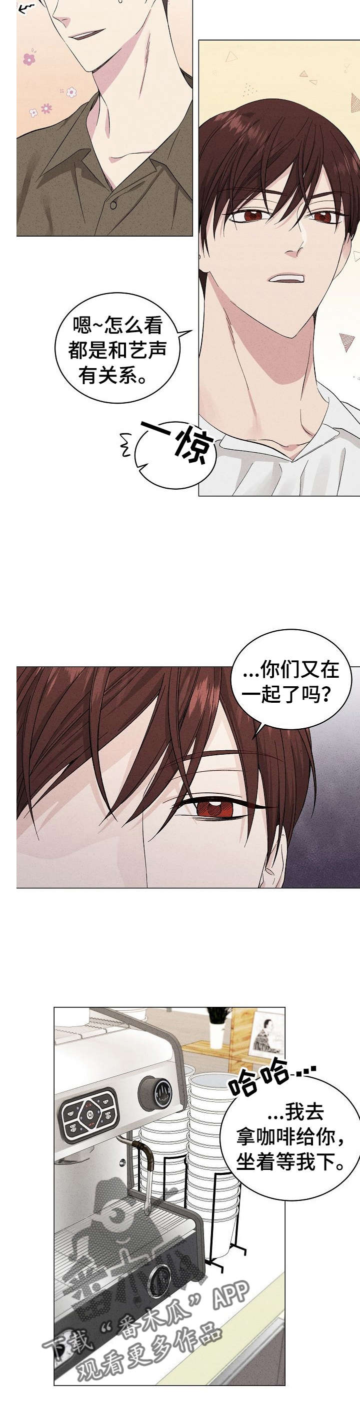 残留影子的地方漫画,第16章：再忘记2图
