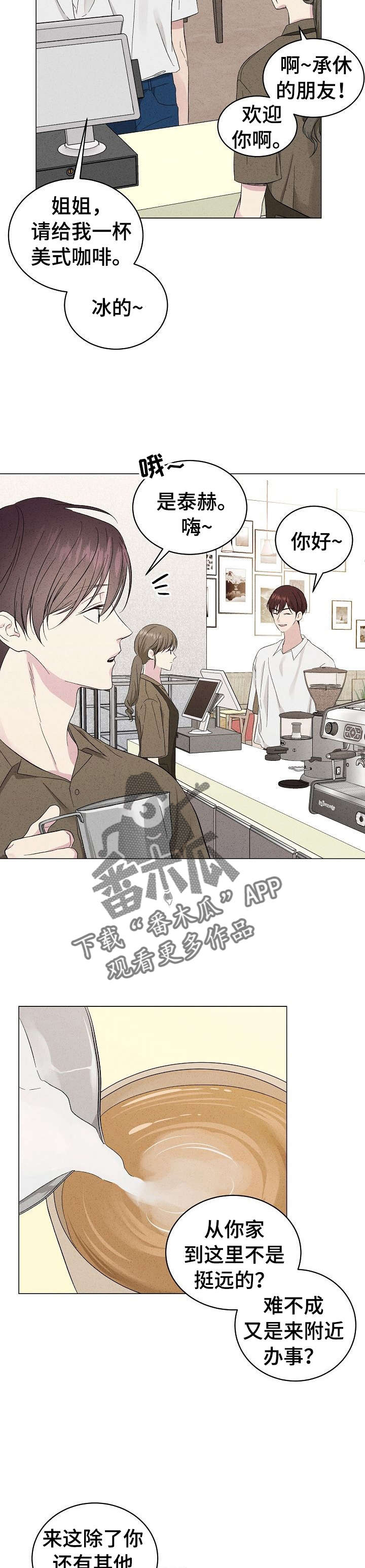 残留影子的地方漫画,第15章：再次喜欢4图