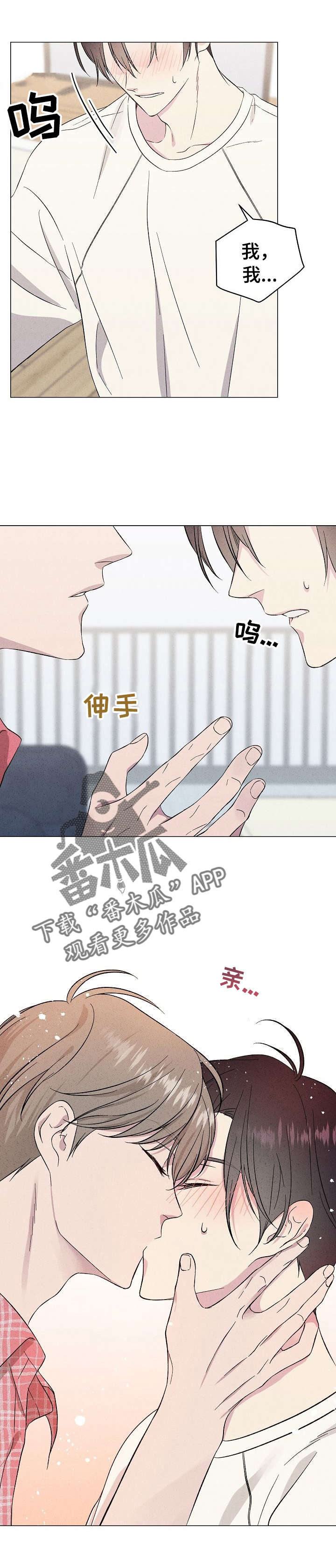 残留影子的地方漫画,第15章：再次喜欢1图