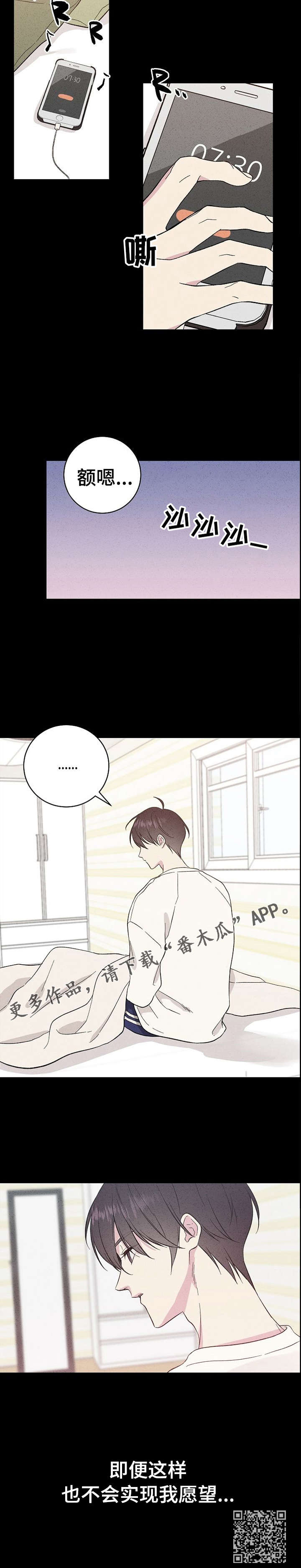 残留影子的地方漫画,第32章：我害怕3图
