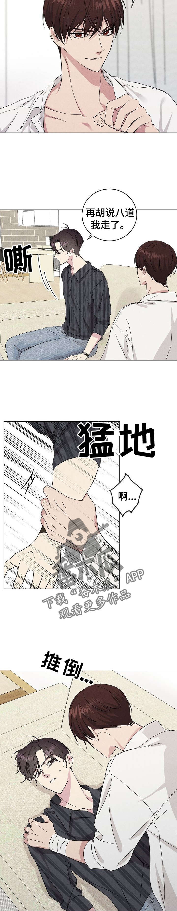 残留影子的地方漫画,第27章：你来了4图