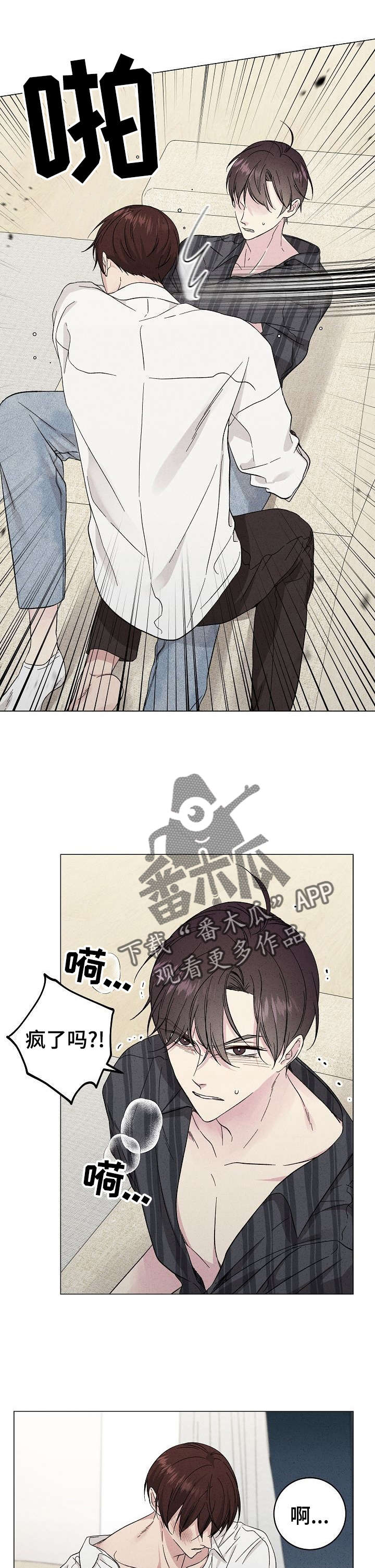 残留影子的地方漫画,第28章：住手5图