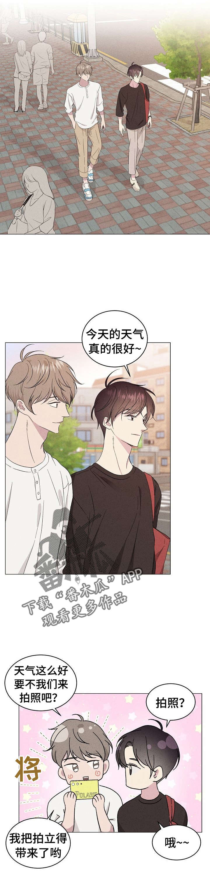 残留影子的地方漫画,第17章：小气3图