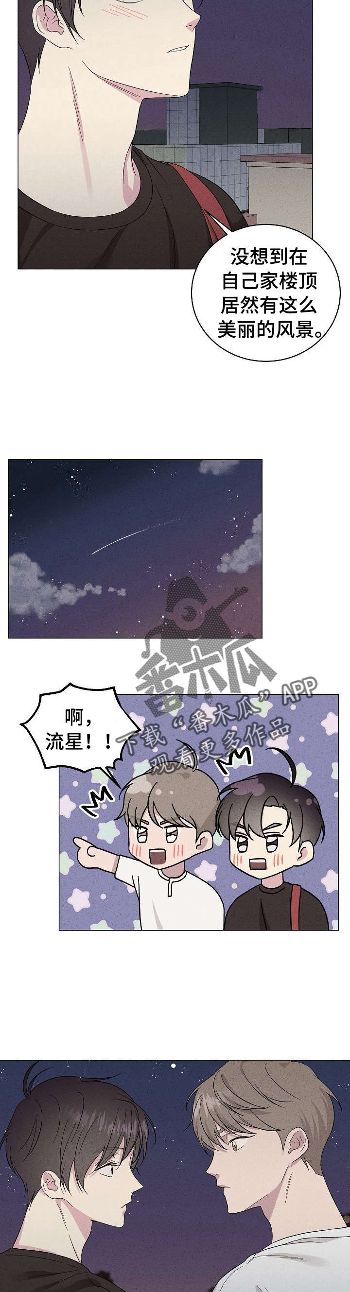 残留影子的地方漫画,第18章：许愿4图