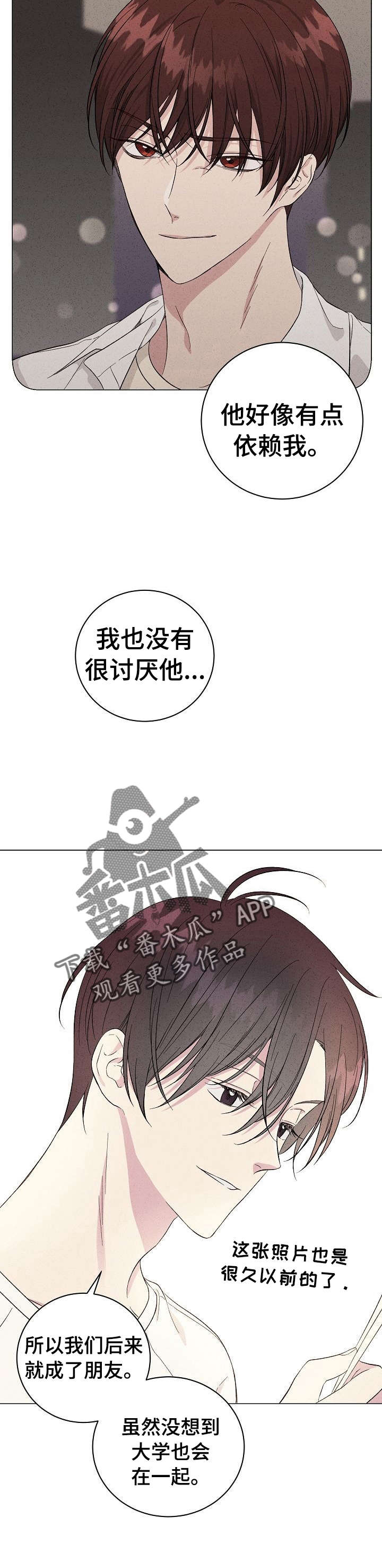残留影子的地方漫画,第12章：依赖3图