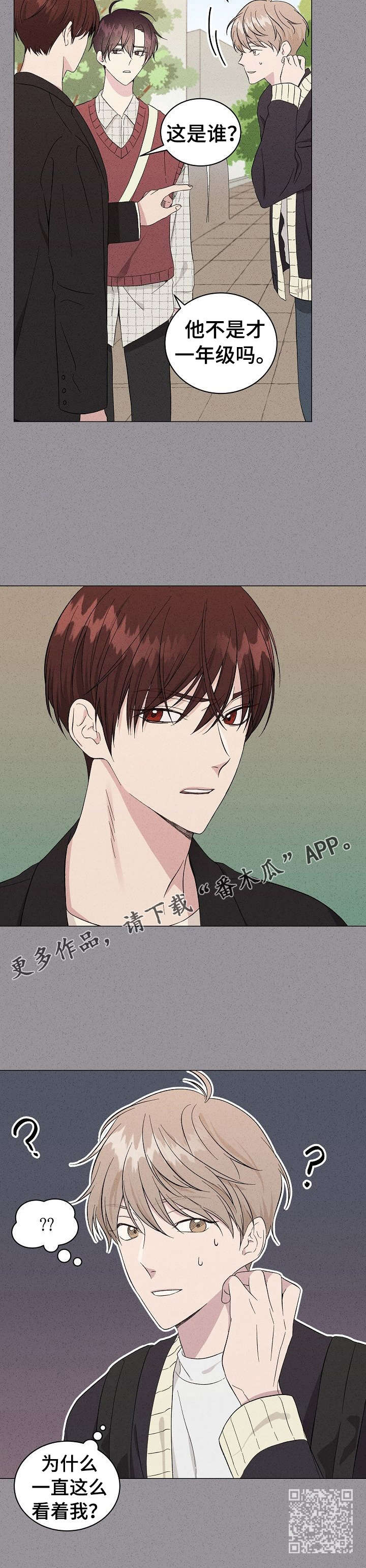 残留影子的地方漫画,第12章：依赖2图