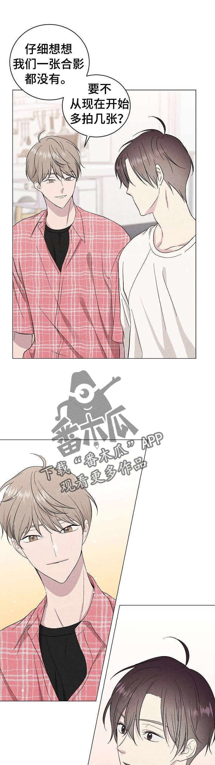 残留影子的地方漫画,第14章：我帮你3图