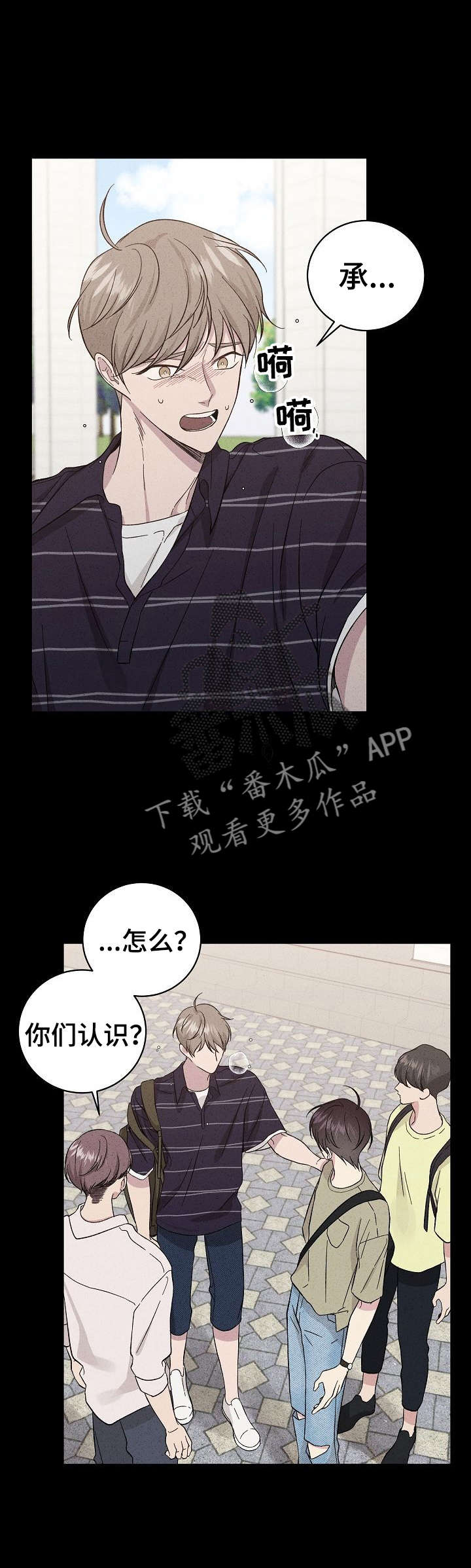 残留影子的地方漫画,第33章：忘了4图