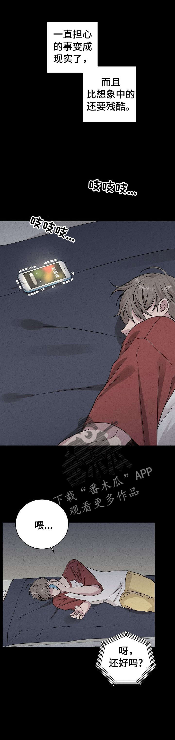 残留影子的地方漫画,第33章：忘了1图