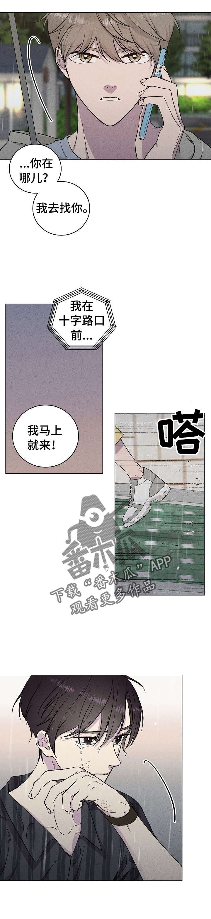 残留影子的地方漫画,第36章： 想起4图