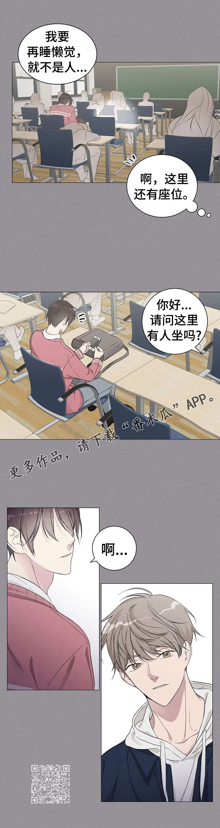 残留影子的地方漫画,第5章：打探5图
