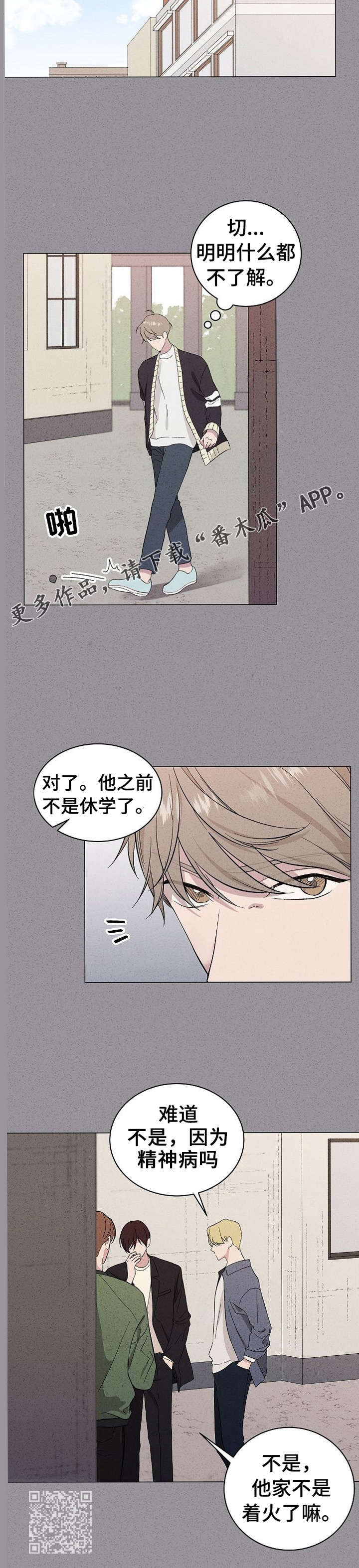 残留影子的地方漫画,第13章：议论3图