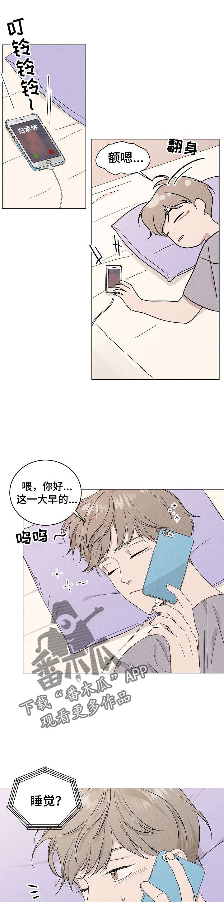 残留影子的地方漫画,第15章：再次喜欢4图