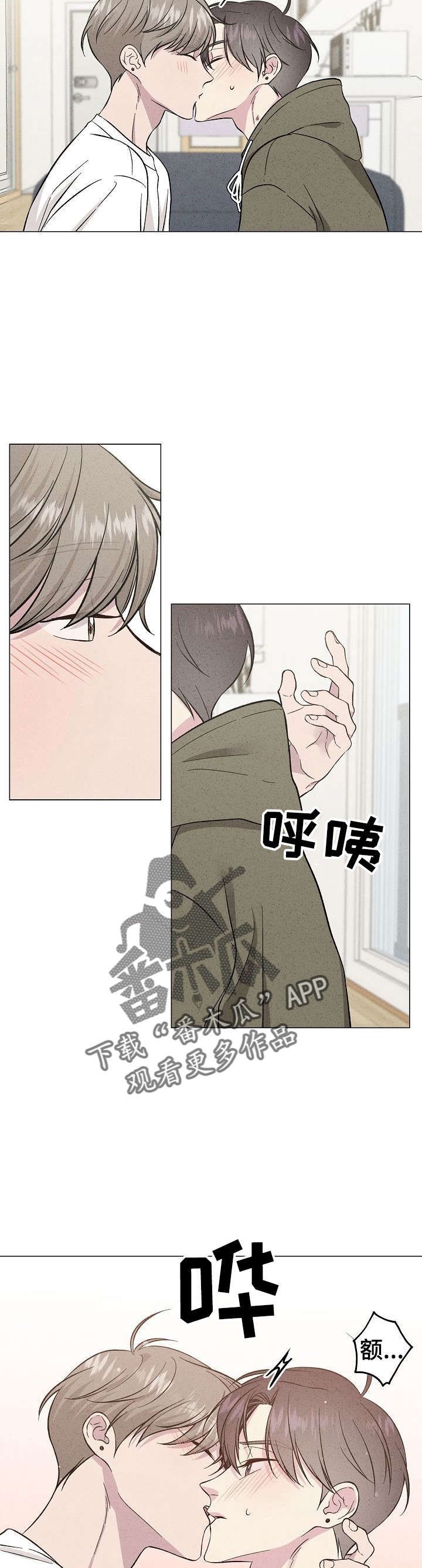 残留影子的地方漫画,第38章：愿望4图