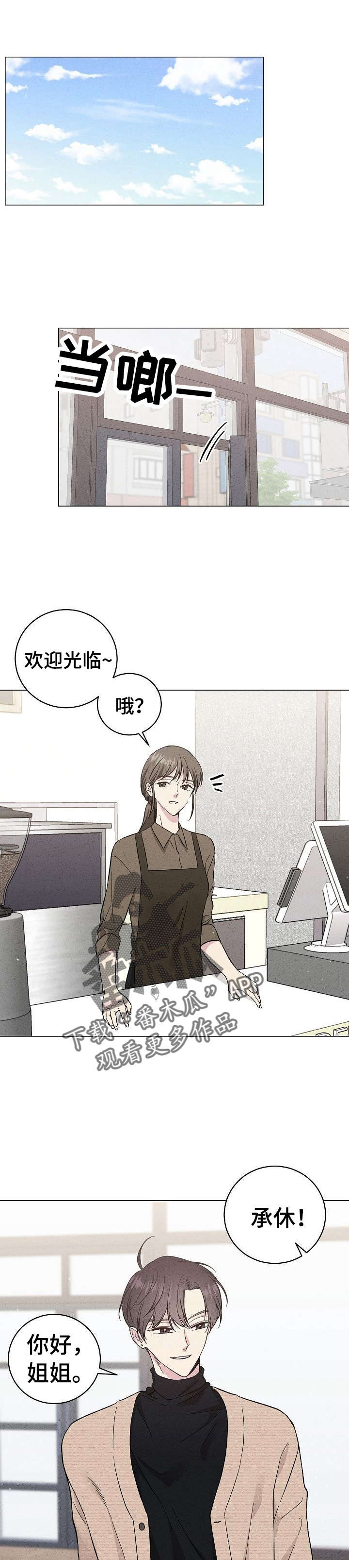 残留影子的地方漫画,第37章：对不起4图