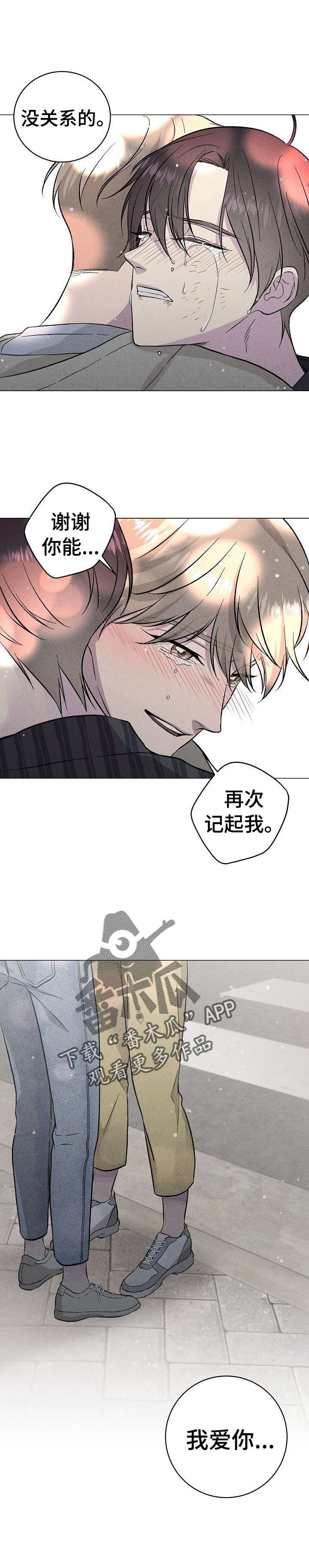 残留影子的地方漫画,第37章：对不起3图