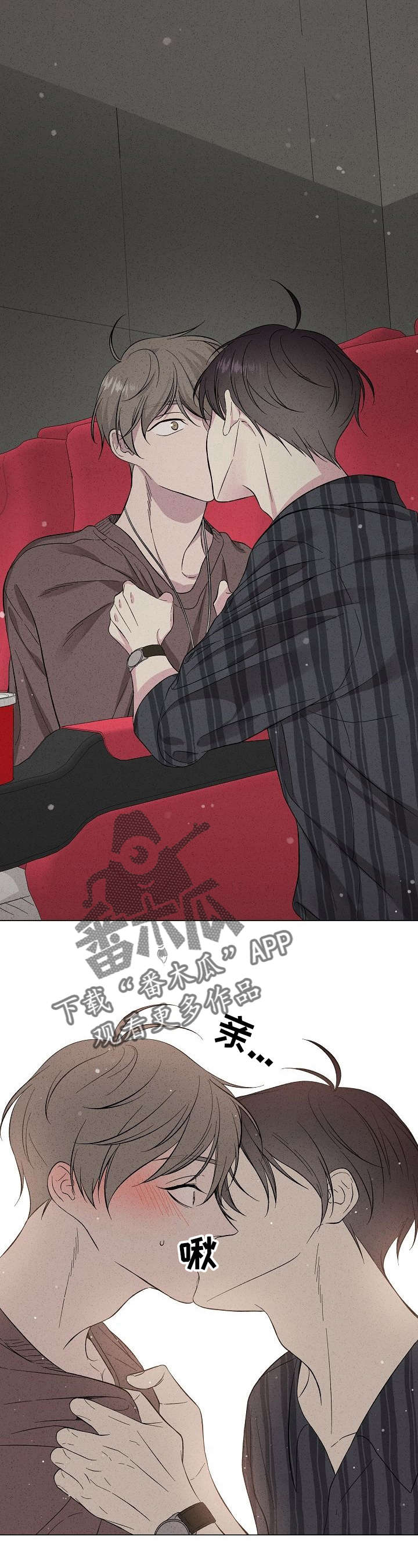 残留影子的地方漫画,第24章：傻瓜2图