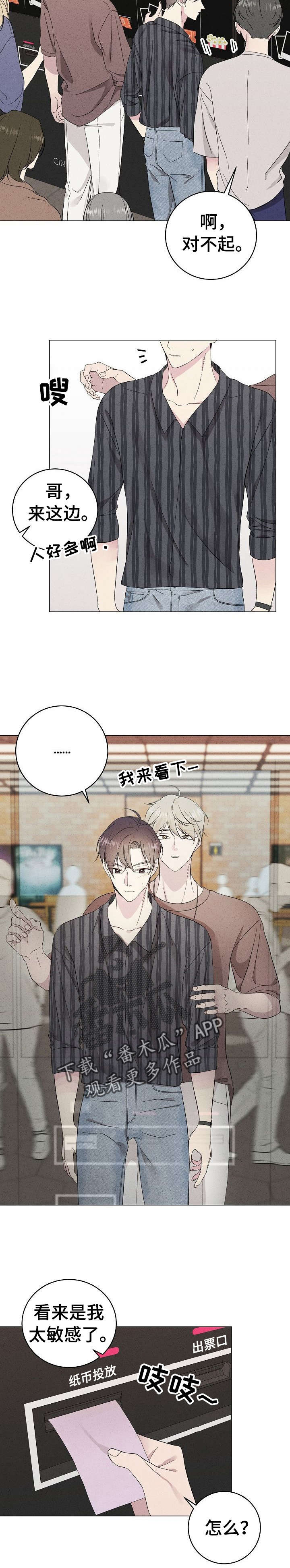 残留影子的地方漫画,第23章：在教室2图