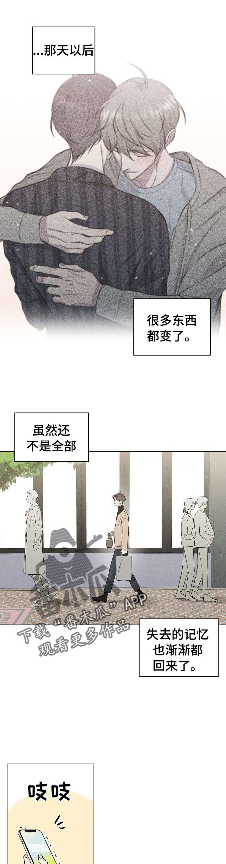 残留影子的地方漫画,第38章：愿望1图
