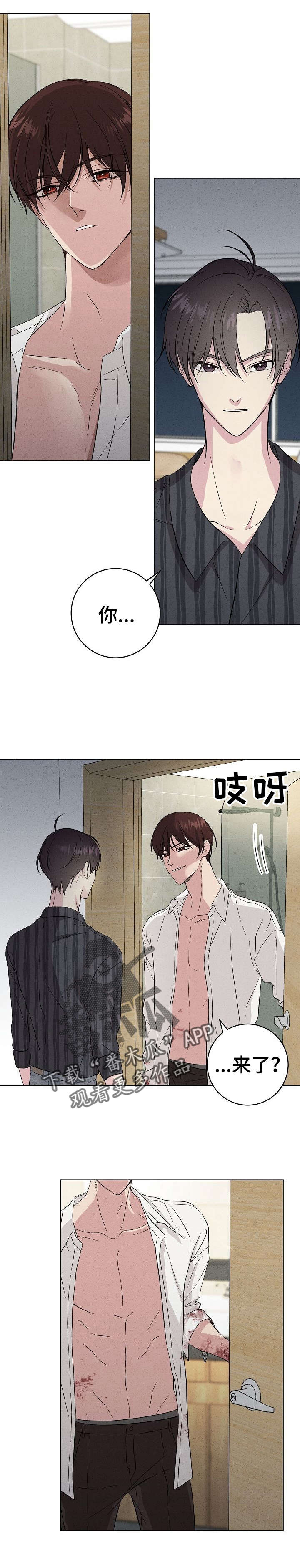 残留影子的地方漫画,第27章：你来了3图