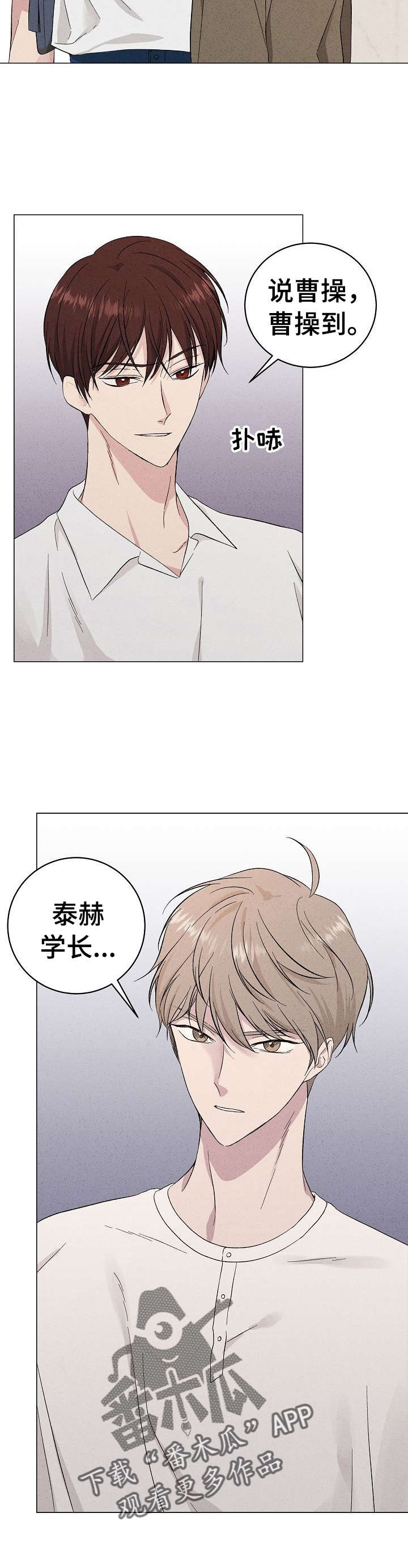 残留影子的地方漫画,第16章：再忘记5图
