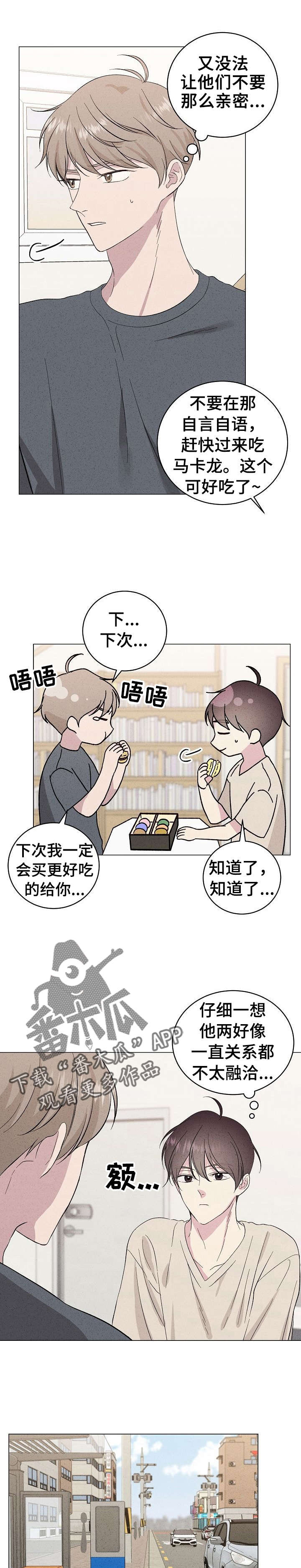 残留影子的地方漫画,第20章：噩梦3图