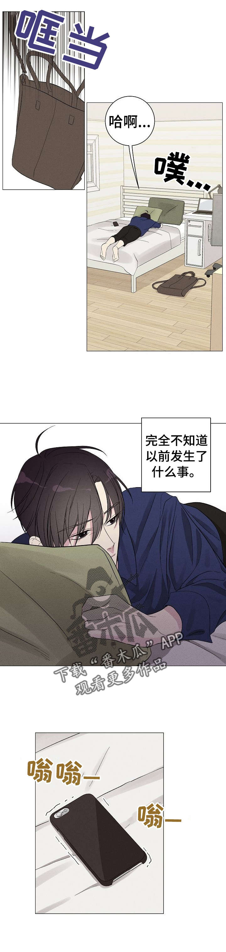 残留影子的地方漫画,第4章：姜泰赫5图