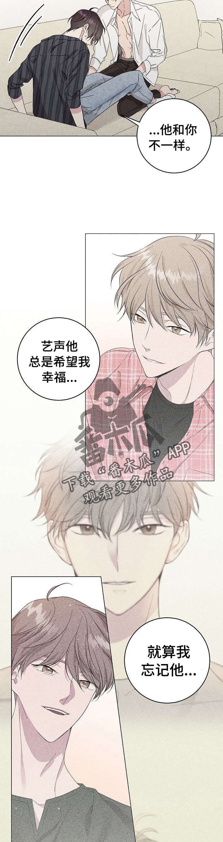 残留影子的地方漫画,第28章：住手5图