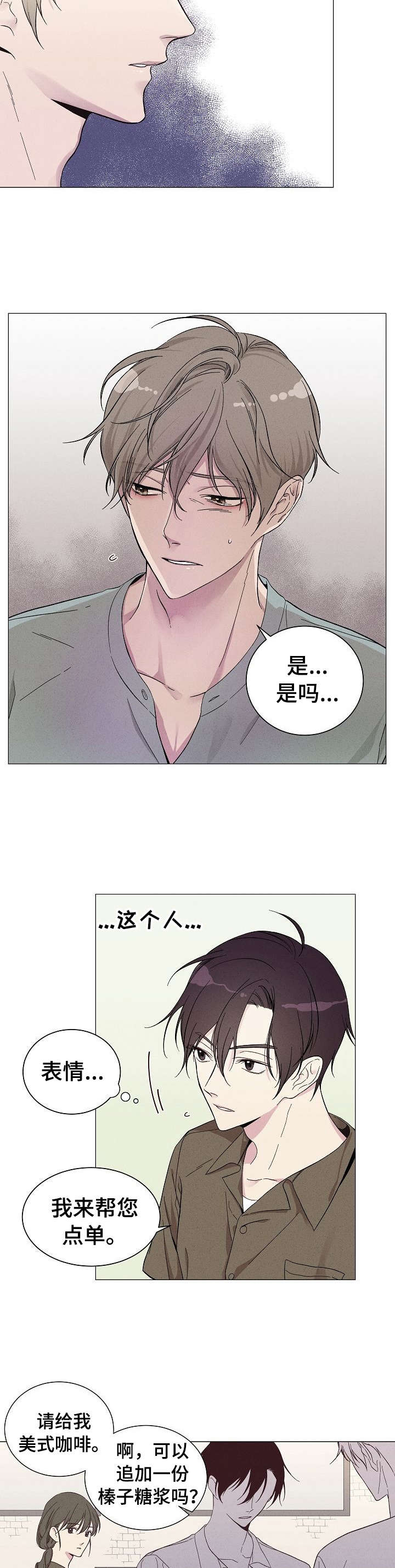 残留影子的地方漫画,第1章：他是谁1图
