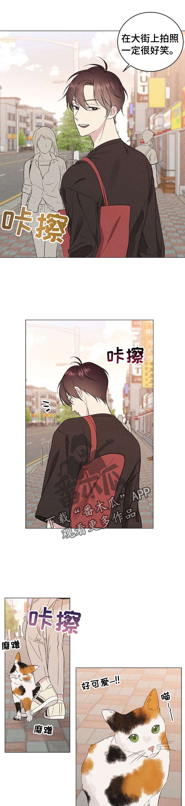 残留影子的地方漫画,第17章：小气4图