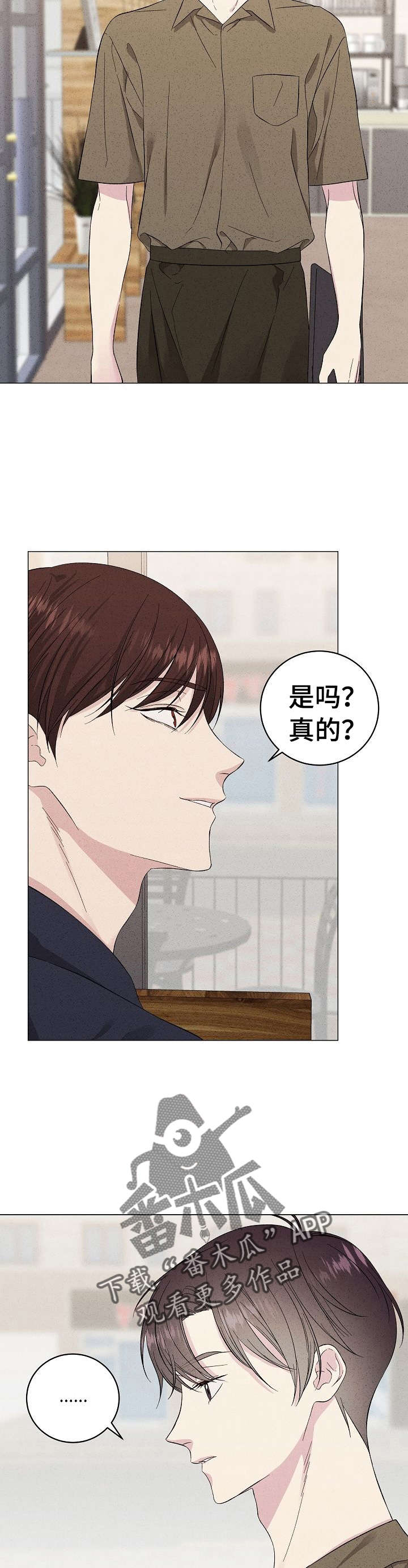 残留影子的地方漫画,第22章：约会2图