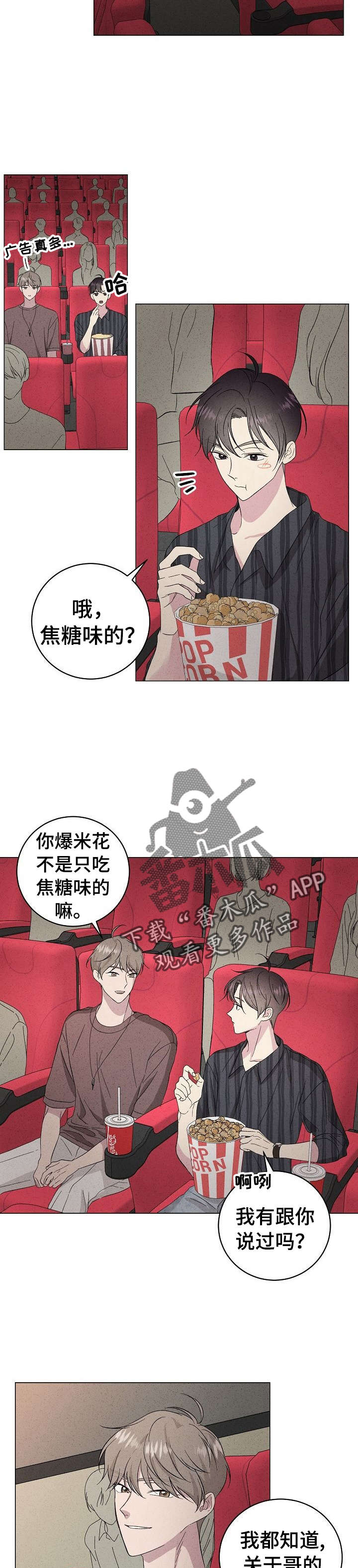 残留影子的地方漫画,第23章：在教室5图