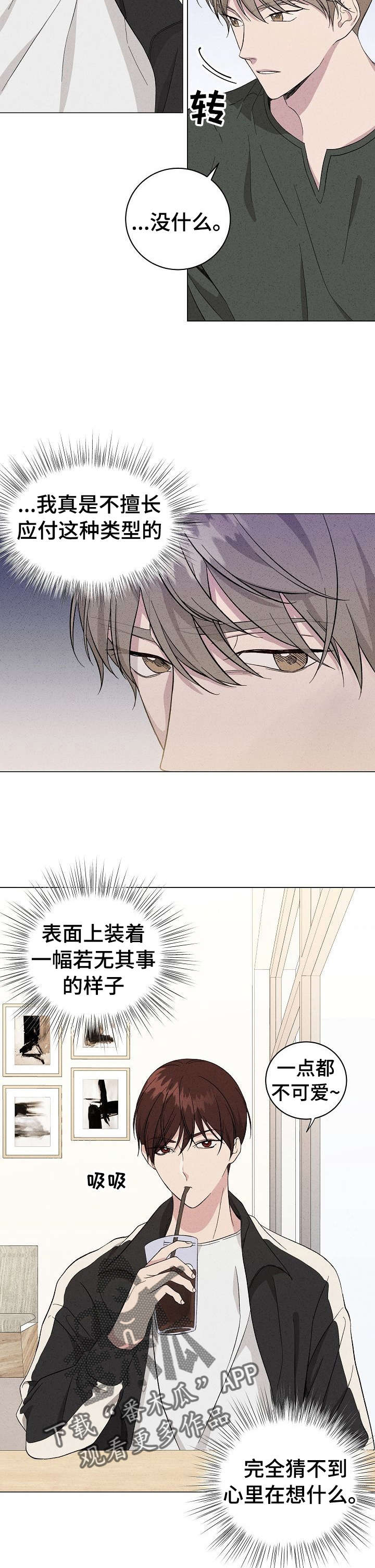 残留影子的地方漫画,第8章：流言5图
