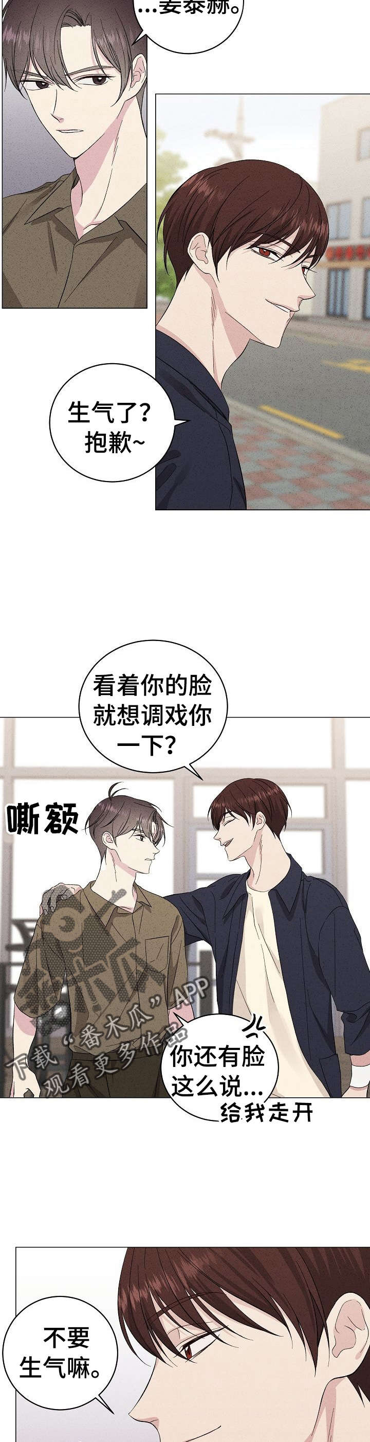 残留影子的地方漫画,第22章：约会4图