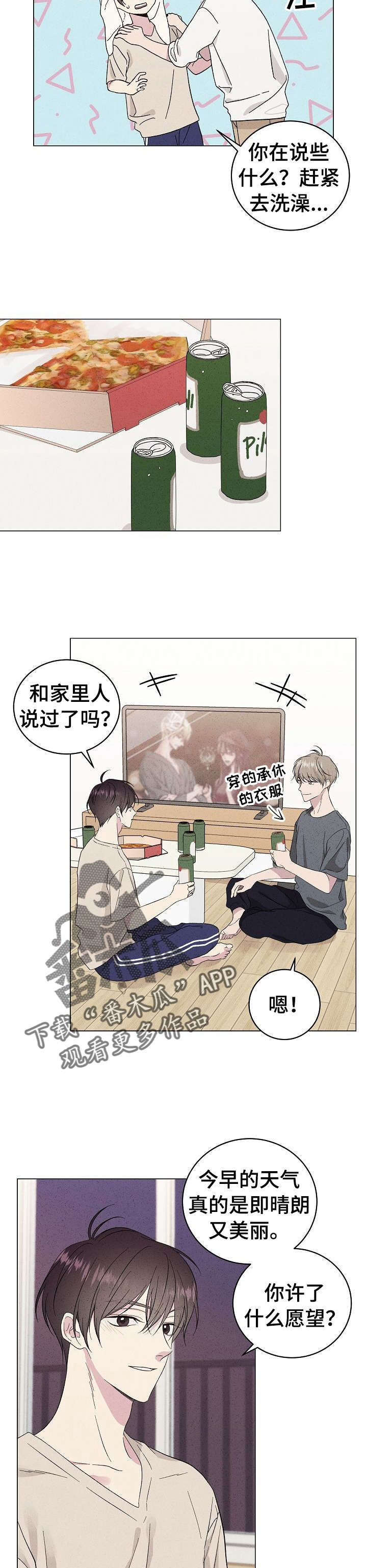 残留影子的地方漫画,第18章：许愿2图