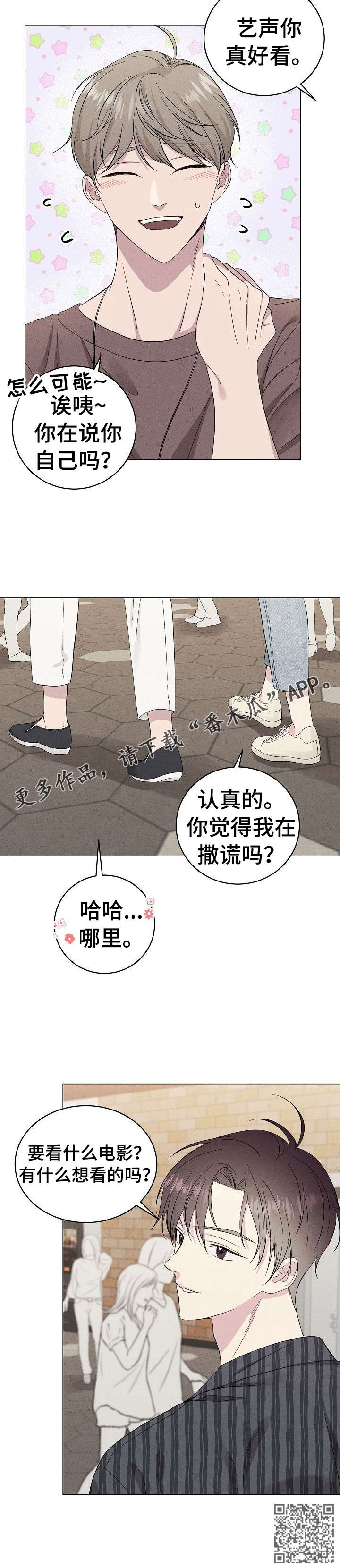 残留影子的地方漫画,第22章：约会4图