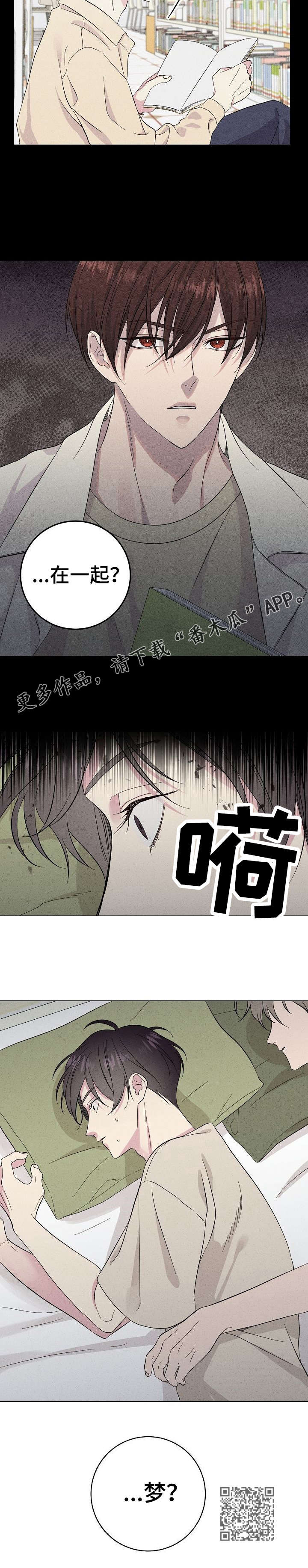 残留影子的地方漫画,第19章：约定5图