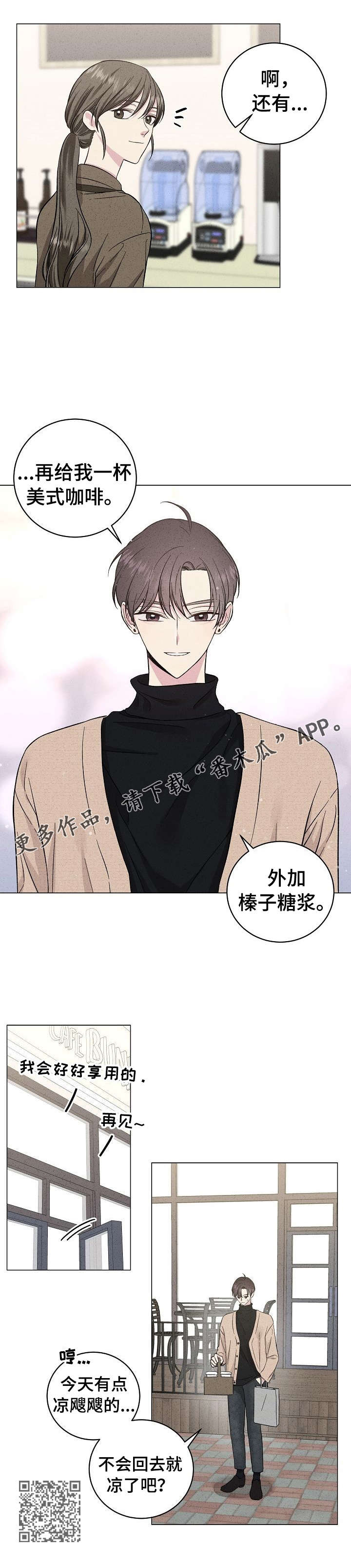 残留影子的地方漫画,第37章：对不起2图