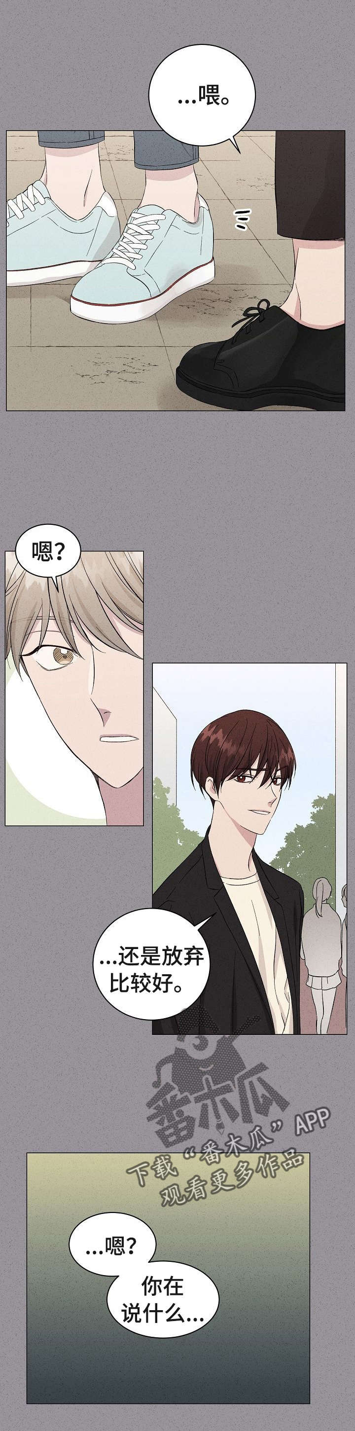 残留影子的地方漫画,第13章：议论5图