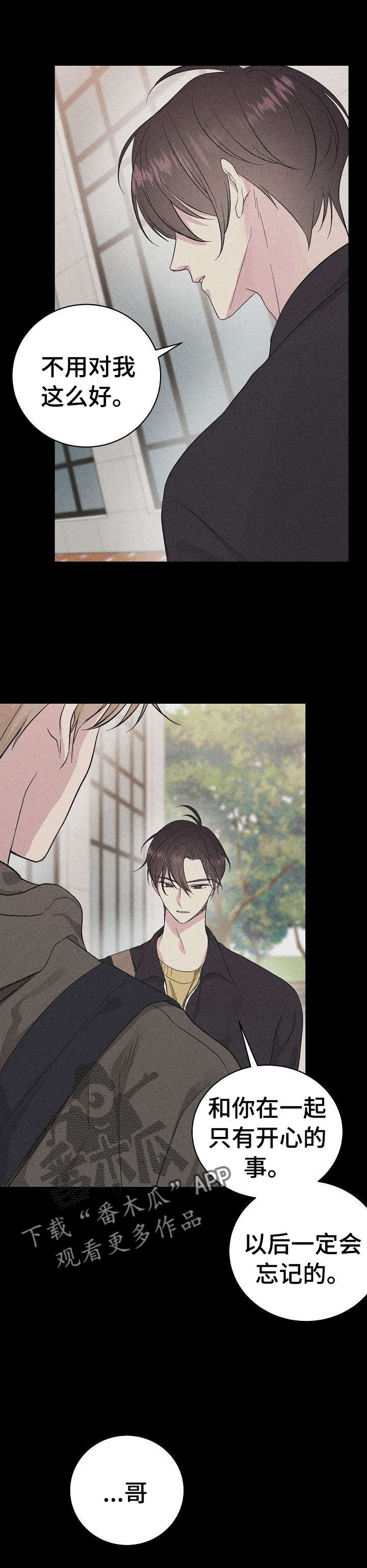 残留影子的地方漫画,第19章：约定5图