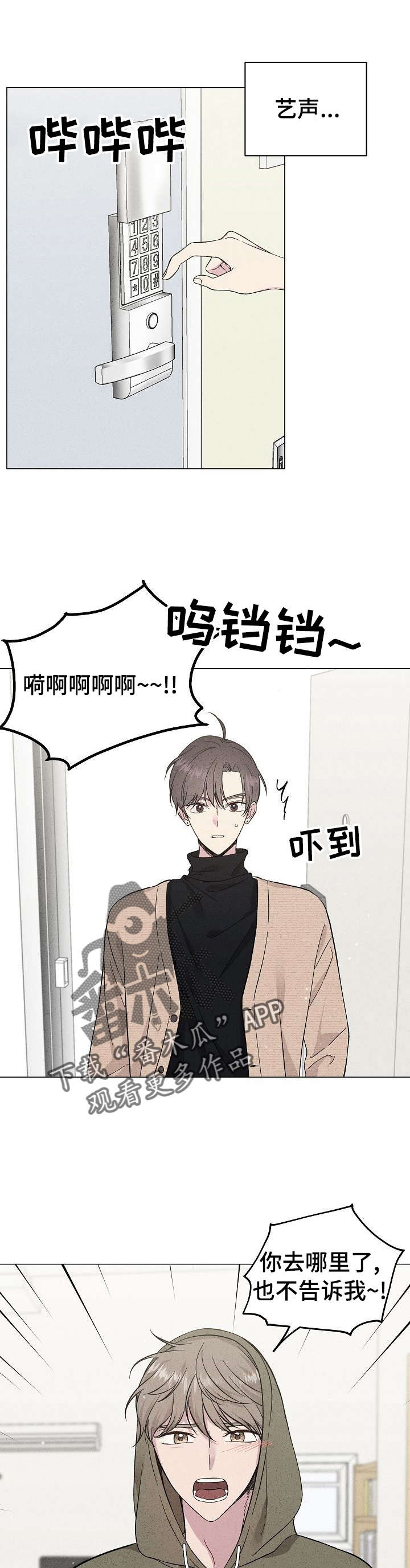 残留影子的地方漫画,第38章：愿望3图