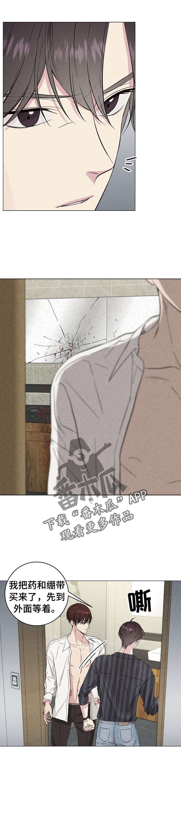 残留影子的地方漫画,第27章：你来了4图