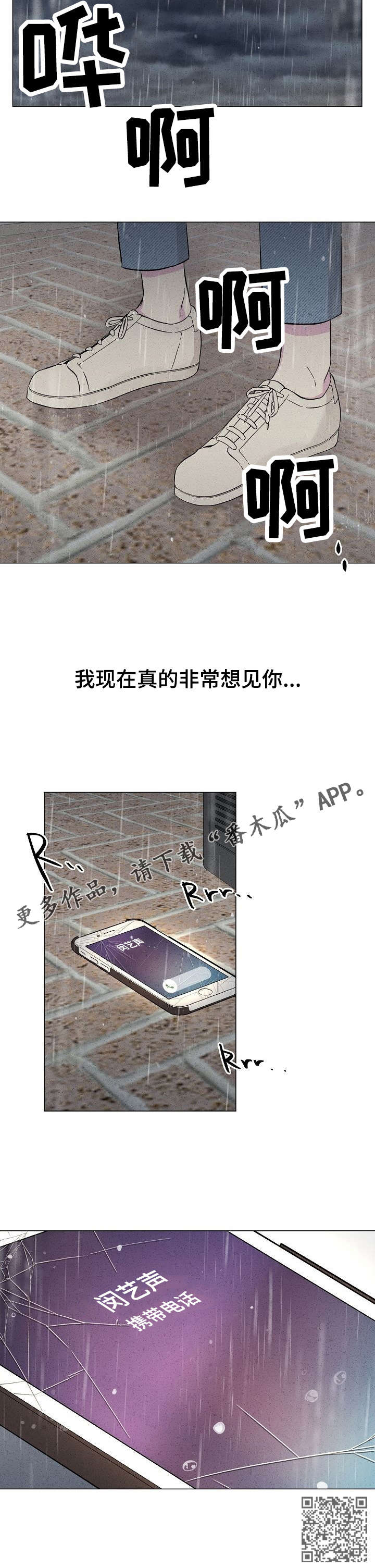 残留影子的地方漫画,第35章：幻觉5图