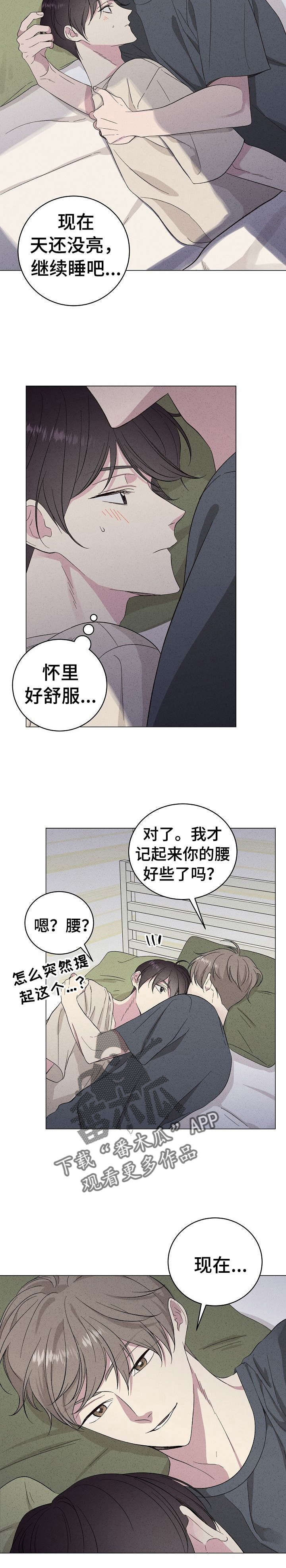 残留影子的地方漫画,第20章：噩梦3图